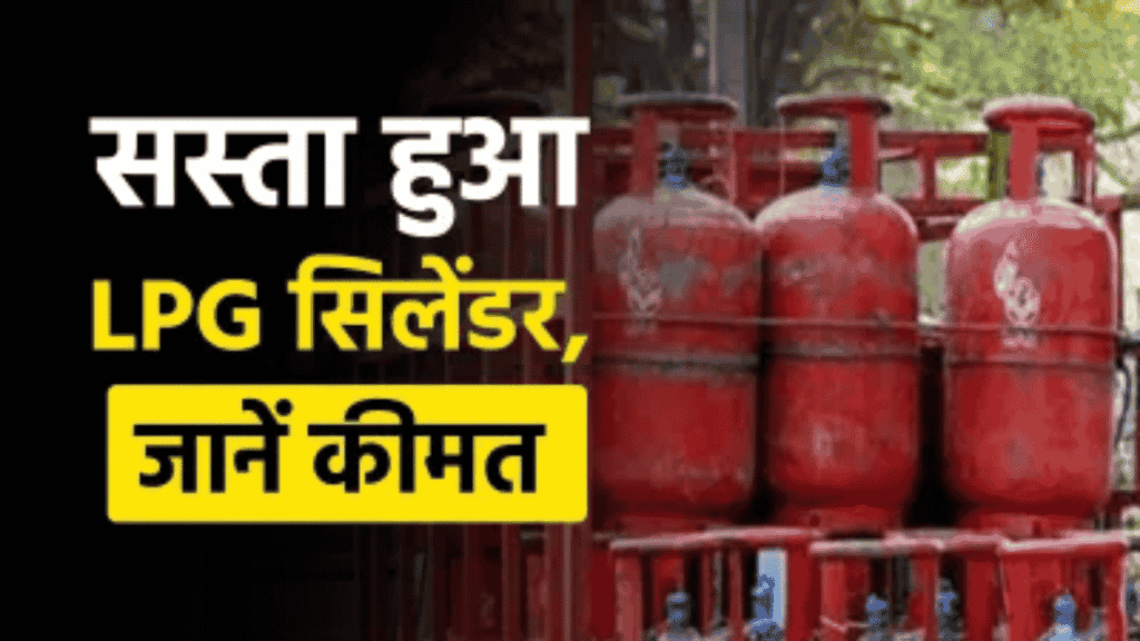 Domestic Gas Cylinder Gets Cheaper, Know Latest Gas Cylinder Prices in Your City